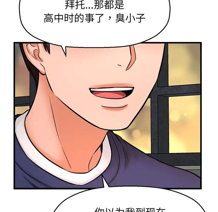 我的女王第1話