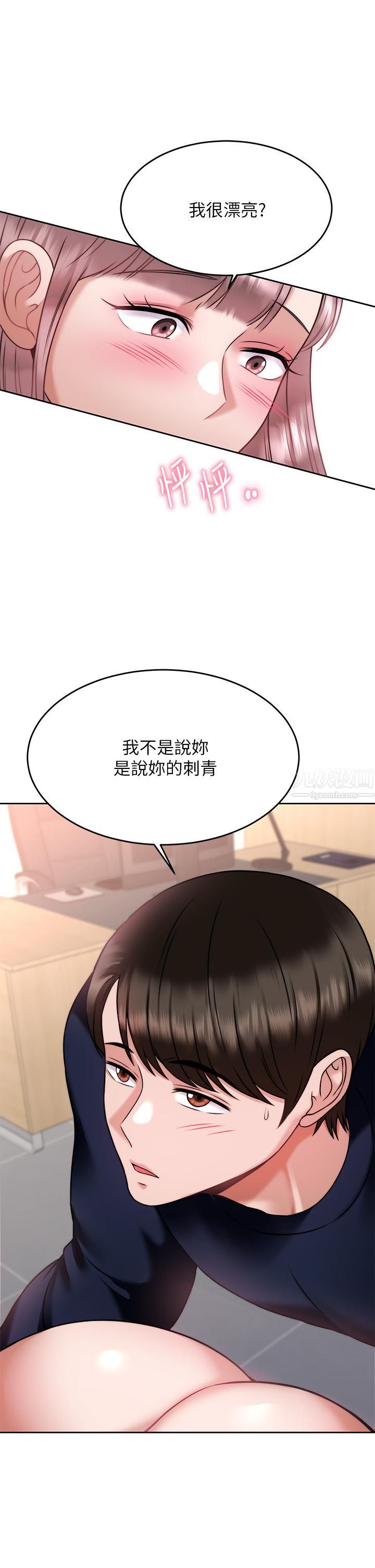 催眠治慾师第26话-不要再舔瞭,快插进来!