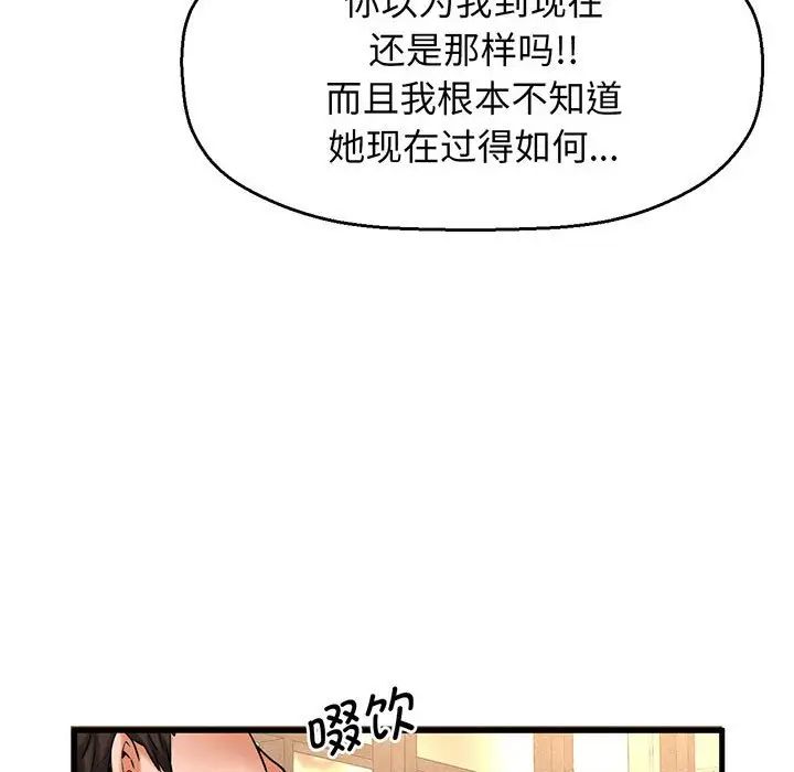 我的女王第1话