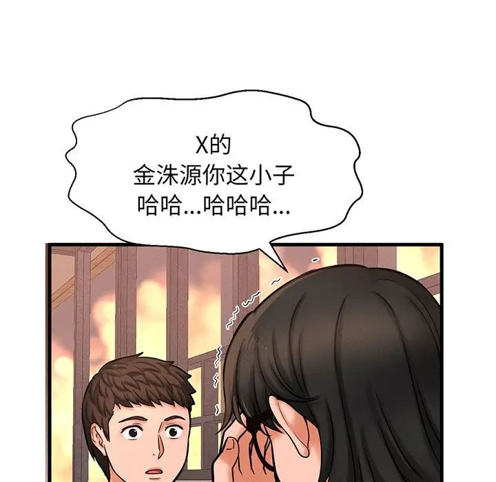 我的女王第1话