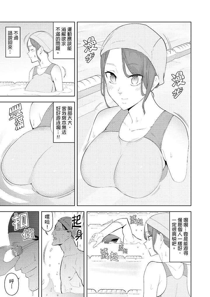 幫人妻放鬆筋骨的到府按摩第27話