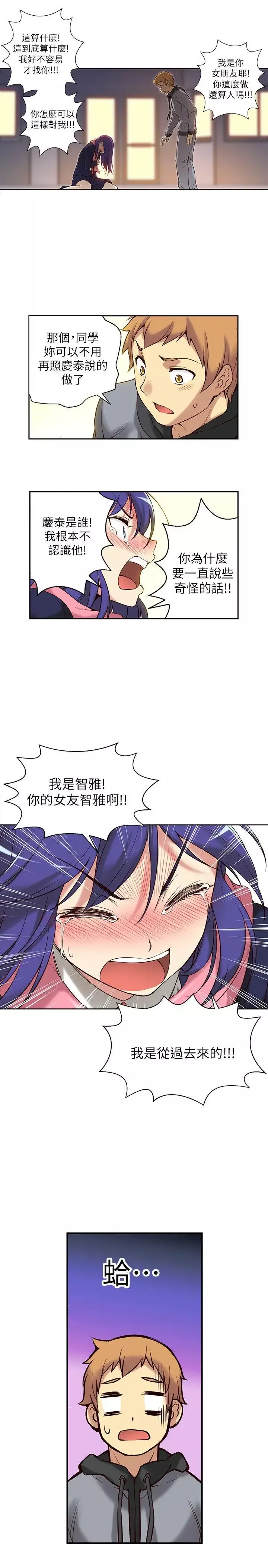 高中生小女友第2話
