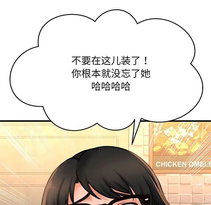我的女王第1话