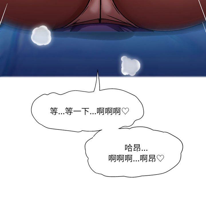 上司的尾巴摸不得第12话