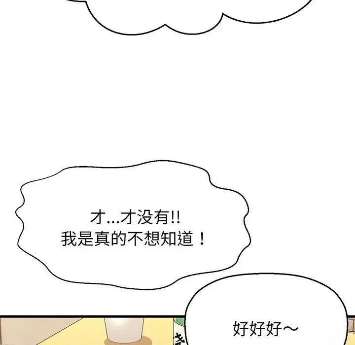 我的女王第1話