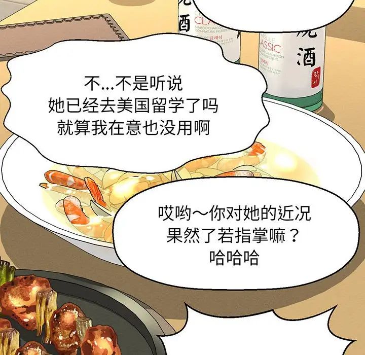 我的女王第1话