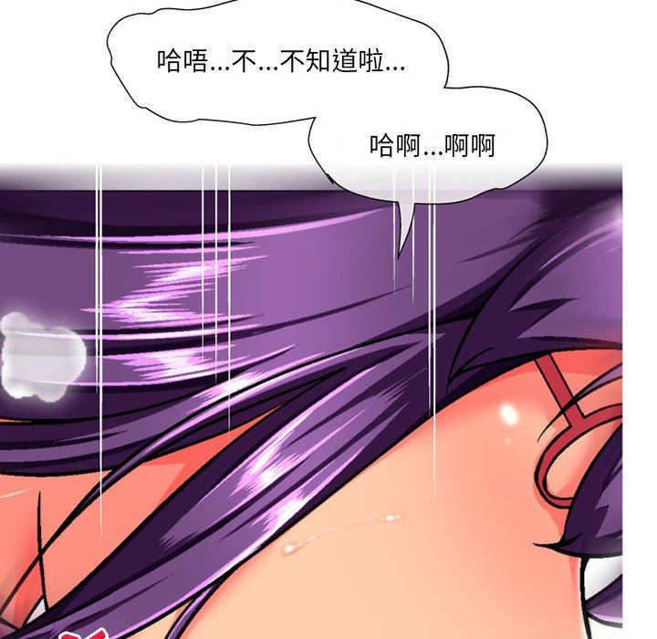 上司的尾巴摸不得第12话
