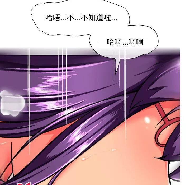 上司的尾巴摸不得第12話