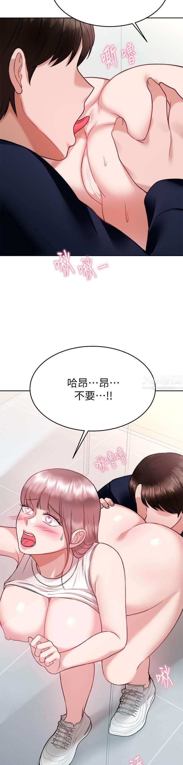 催眠治慾师第26话-不要再舔瞭，快插进来!