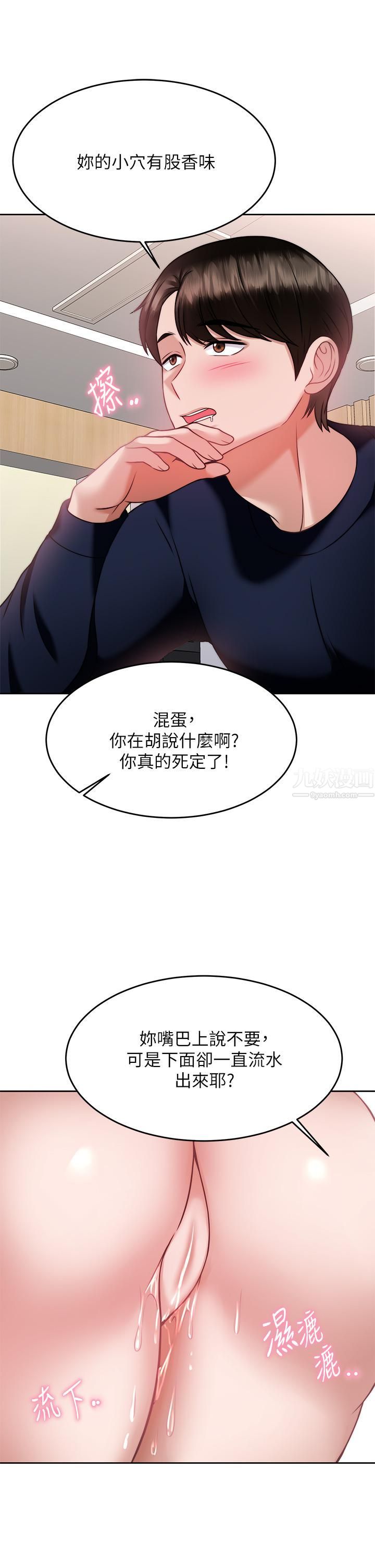 催眠治慾师第26话-不要再舔瞭，快插进来!