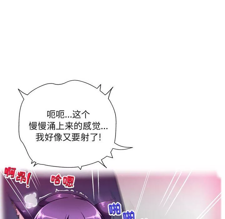 上司的尾巴摸不得第12話