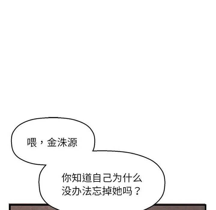 我的女王第1話
