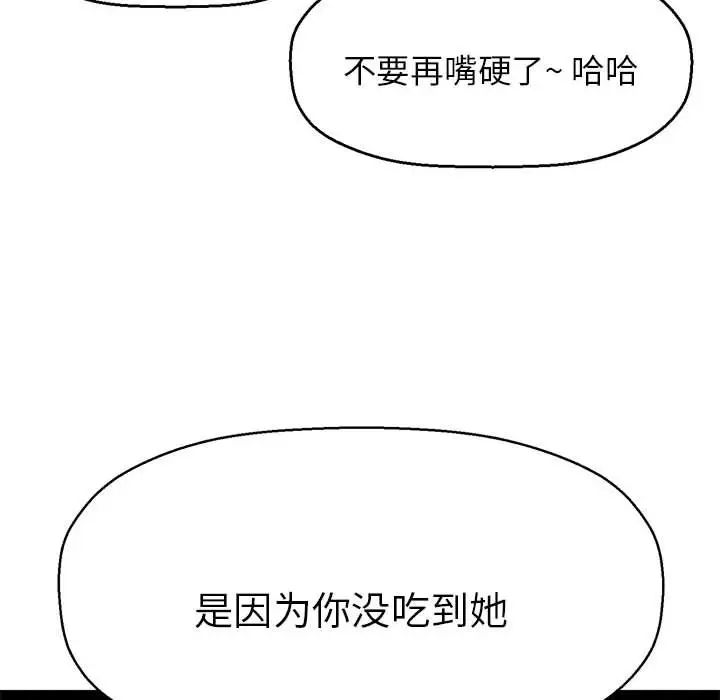 我的女王第1话