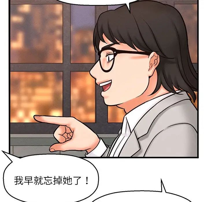 我的女王第1话