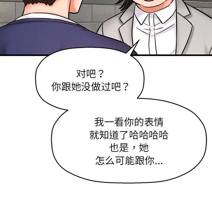我的女王第1话
