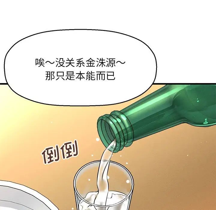 我的女王第1话