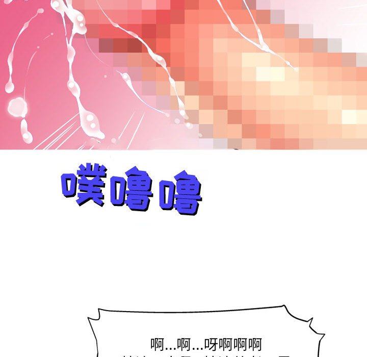 上司的尾巴摸不得第12话