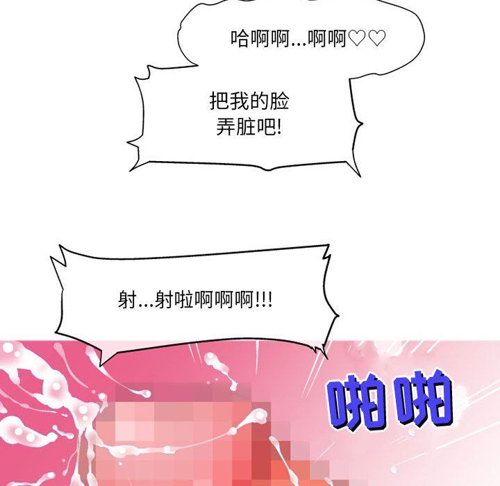 上司的尾巴摸不得第12話