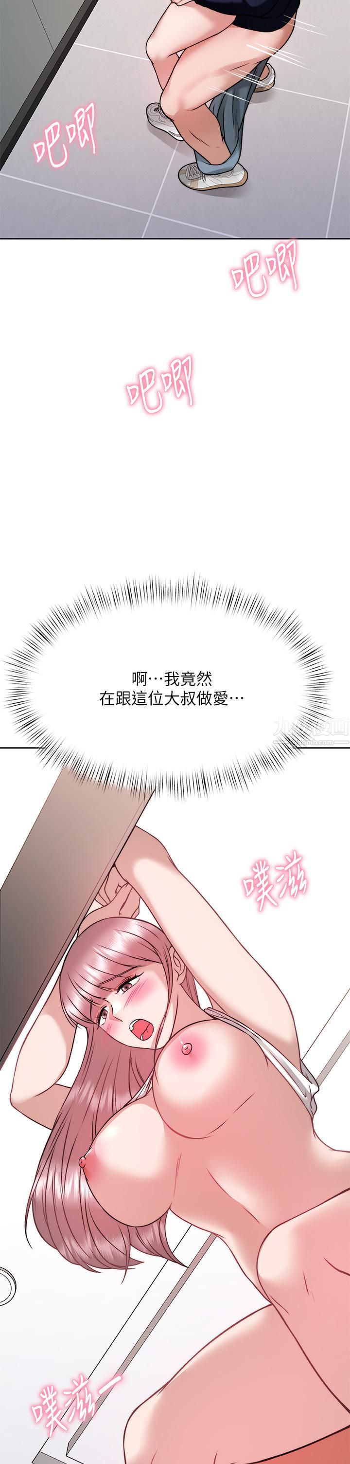 催眠治慾师第26话-不要再舔瞭，快插进来!