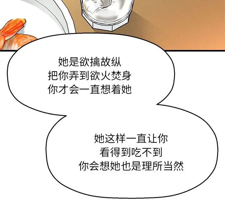 我的女王第1話