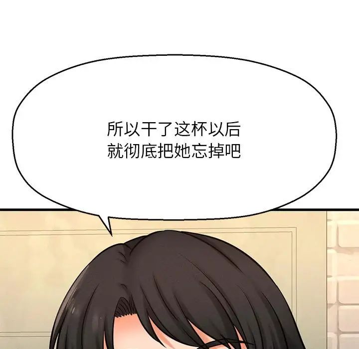 我的女王第1話