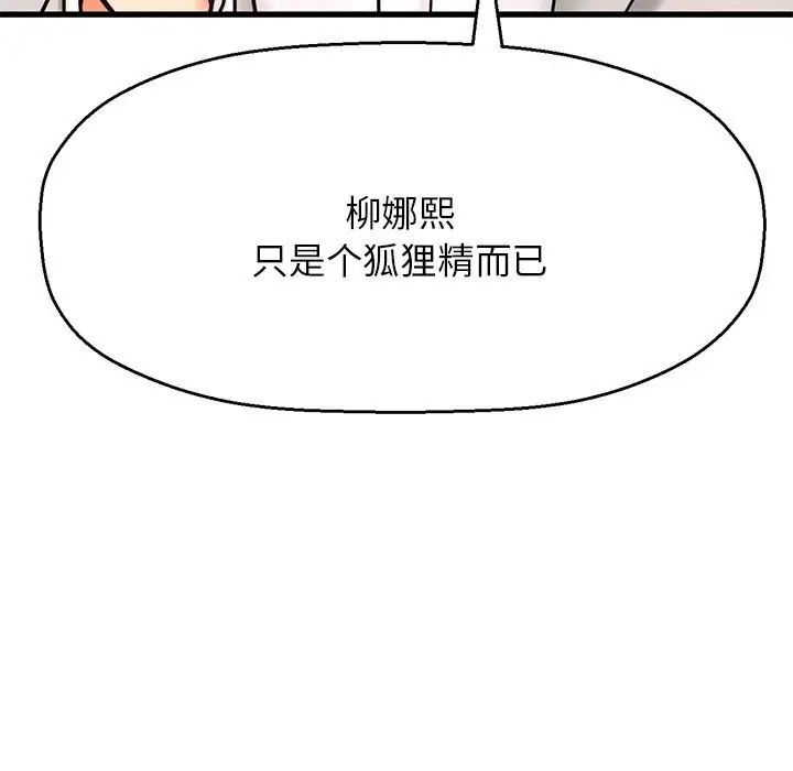 我的女王第1话