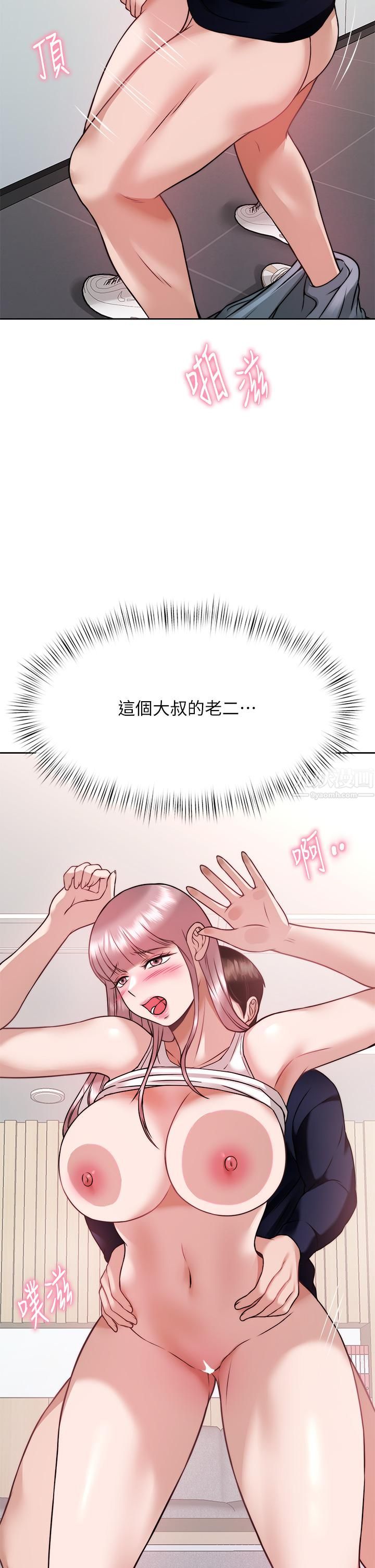 催眠治慾师第26话-不要再舔瞭，快插进来!