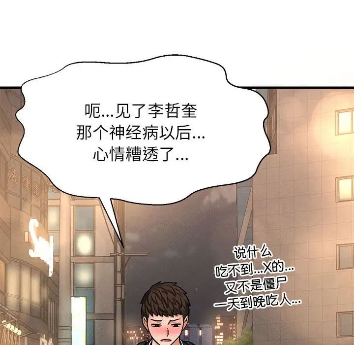 我的女王第1话