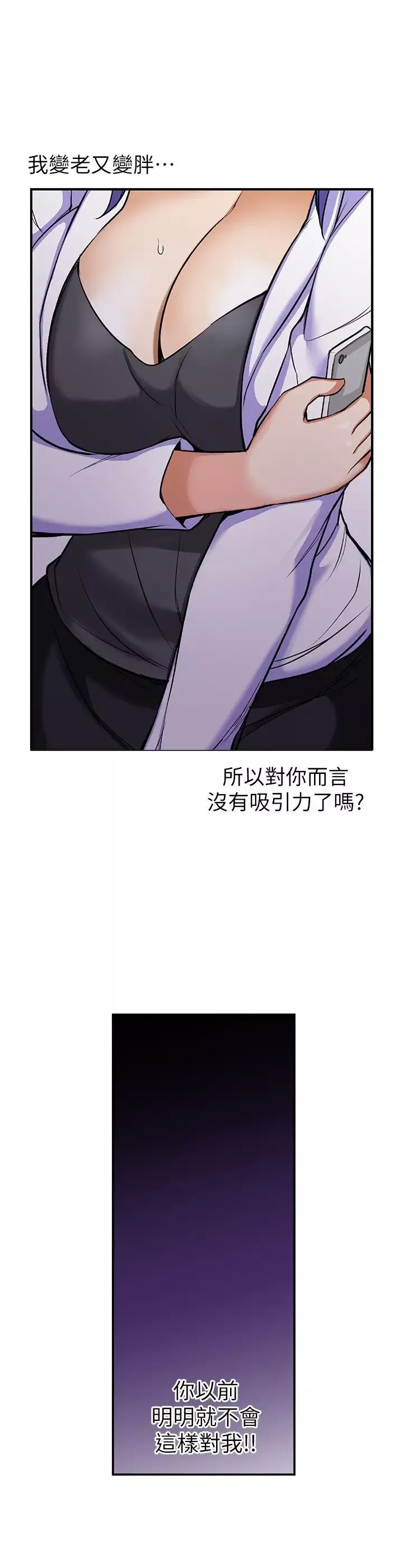 高中生小女友第3話