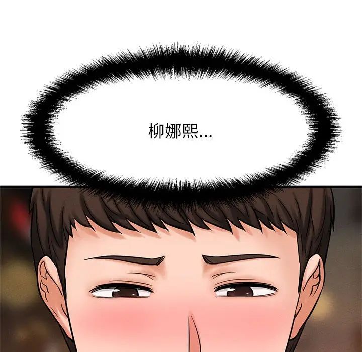 我的女王第1话