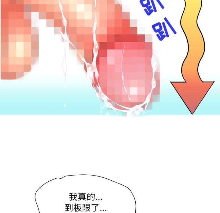 上司的尾巴摸不得第12话