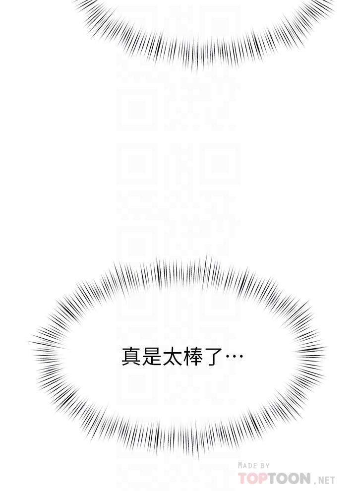 催眠治慾师第27话-没试过乳交?我来教妳