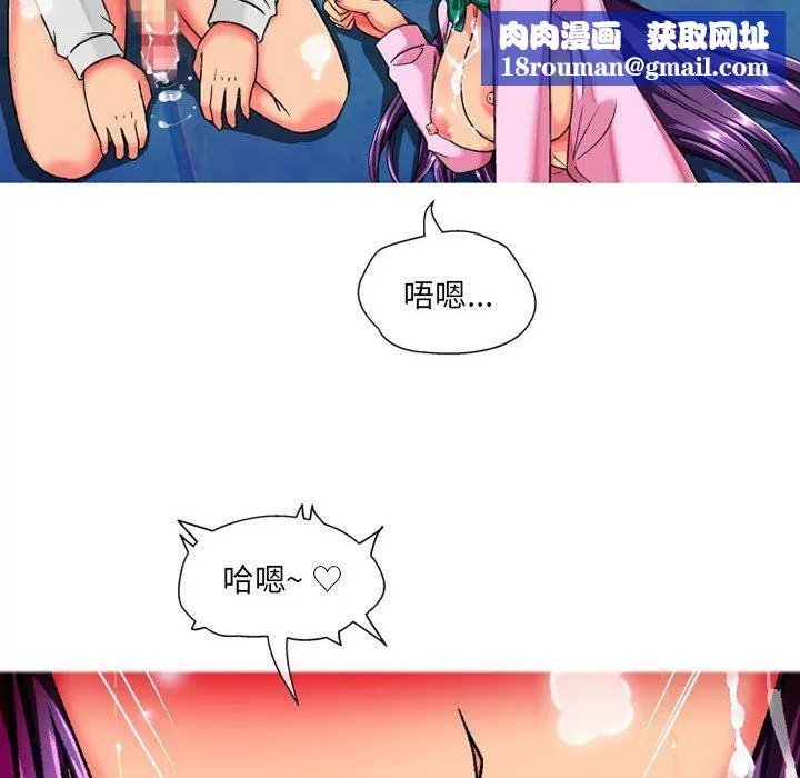 上司的尾巴摸不得第12話