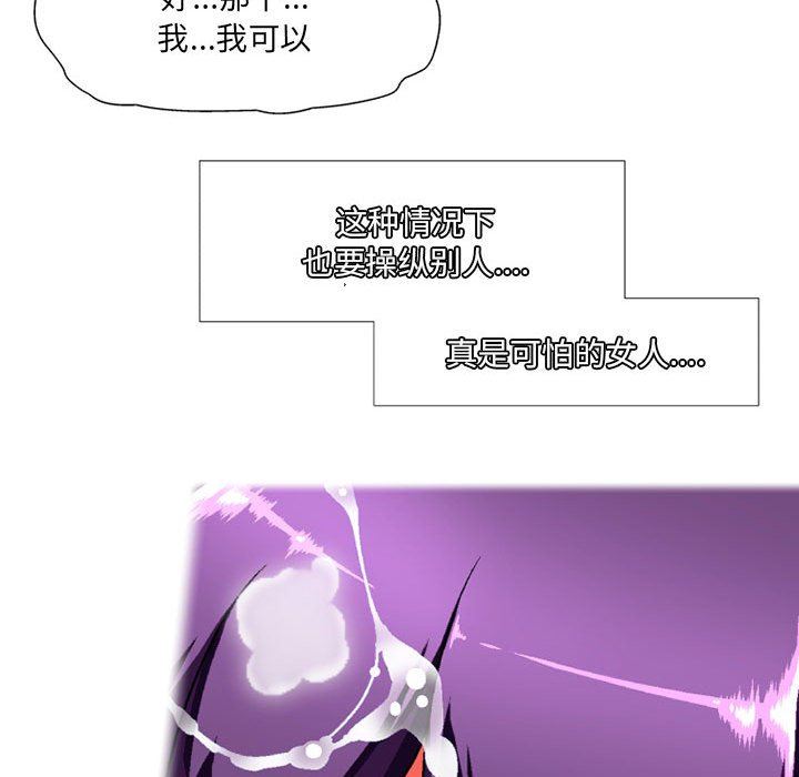 上司的尾巴摸不得第12話