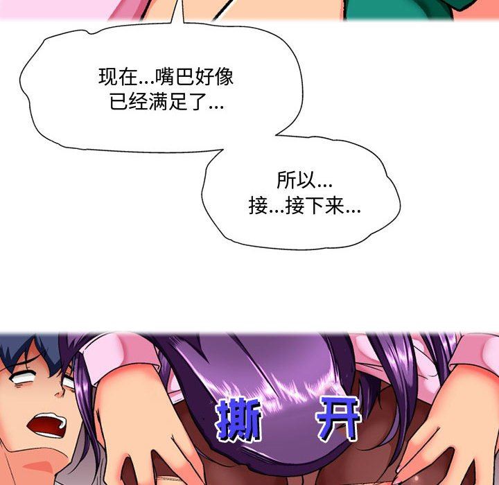 上司的尾巴摸不得第12话