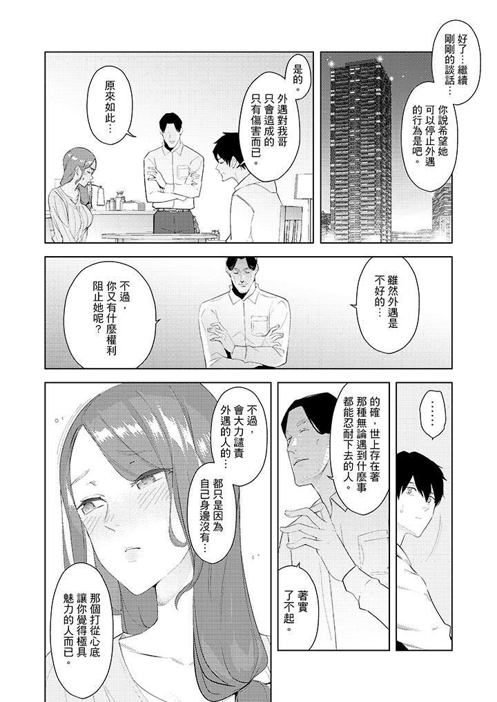 幫人妻放鬆筋骨的到府按摩第29話