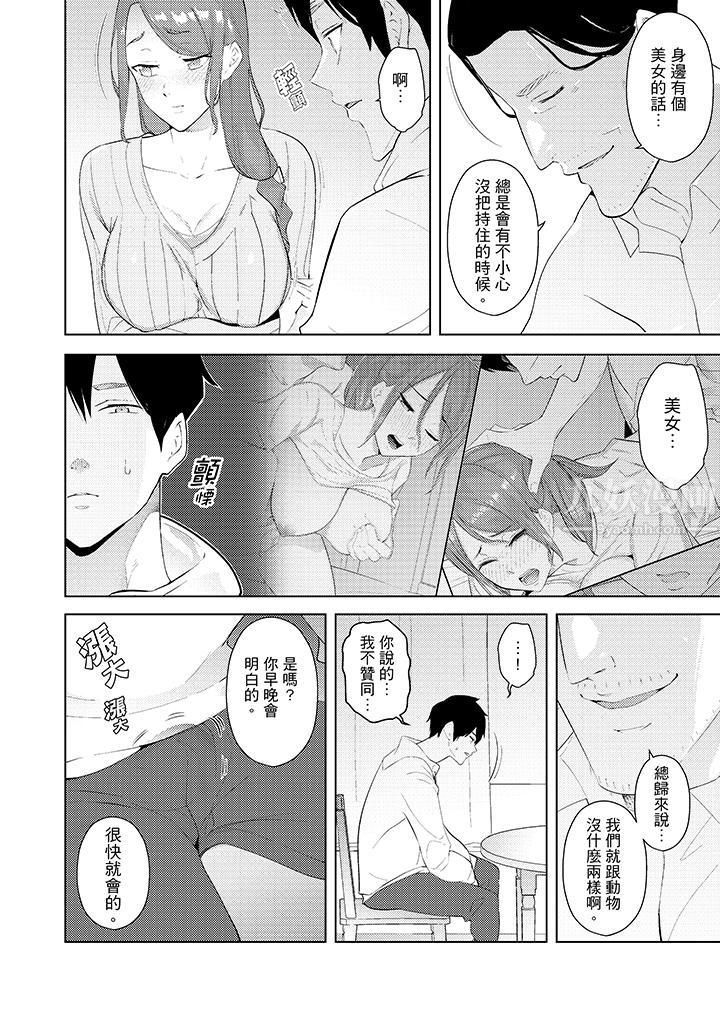 幫人妻放鬆筋骨的到府按摩第29話
