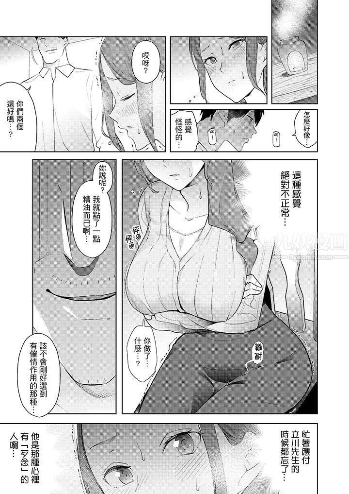 帮人妻放鬆筋骨的到府按摩第29话