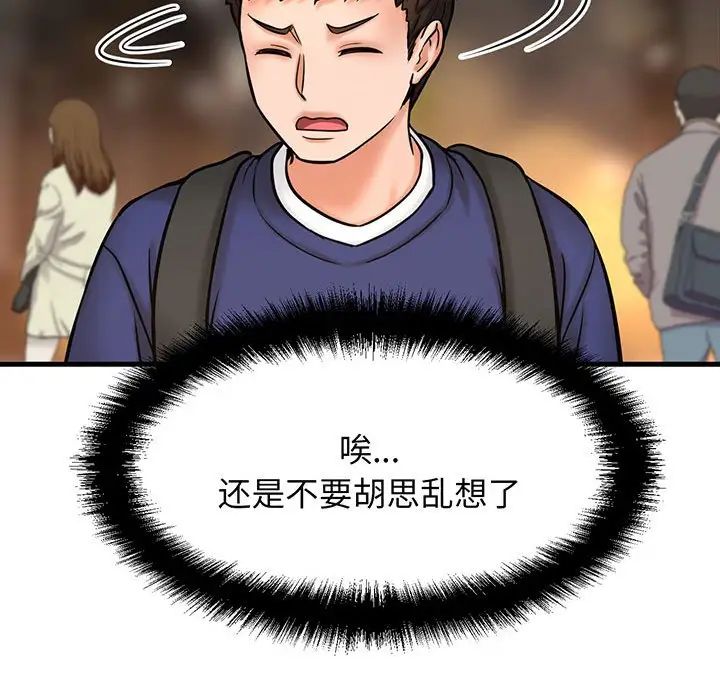 我的女王第1话