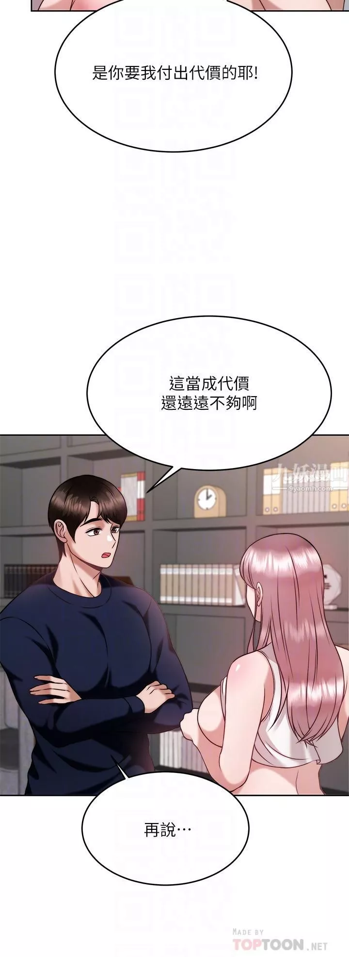 催眠治慾師第27話-沒試過乳交?我來教妳