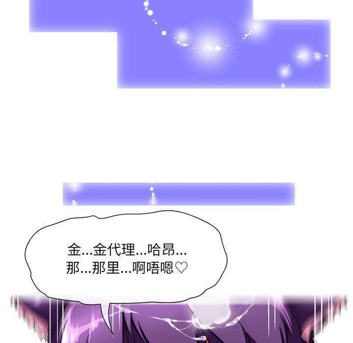 上司的尾巴摸不得第12话