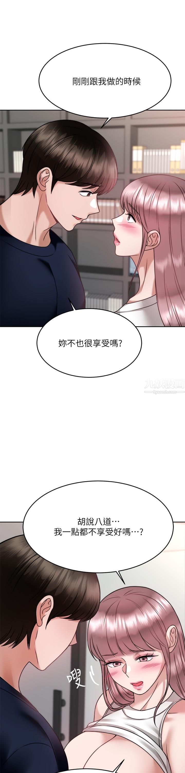 催眠治慾师第27话-没试过乳交?我来教妳