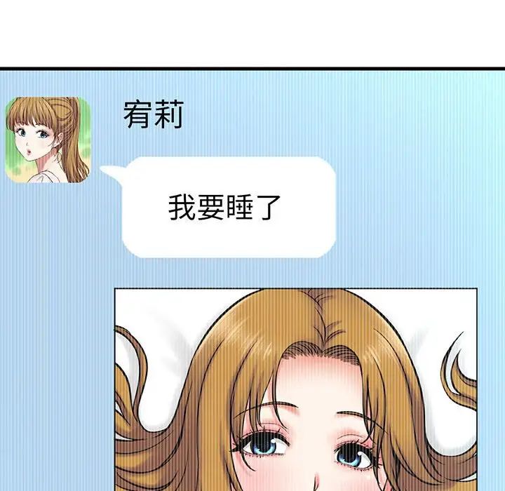 我的女王第1话