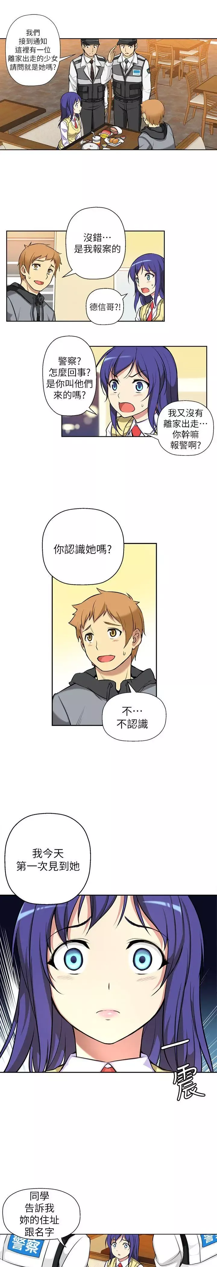 高中生小女友第3話