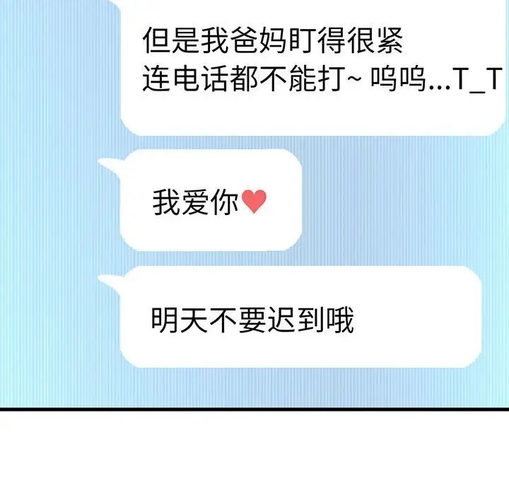 我的女王第1话