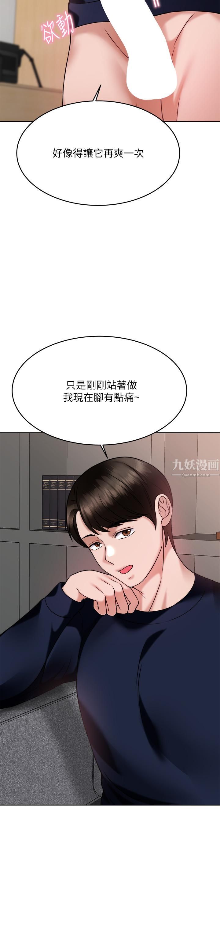 催眠治慾师第27话-没试过乳交?我来教妳