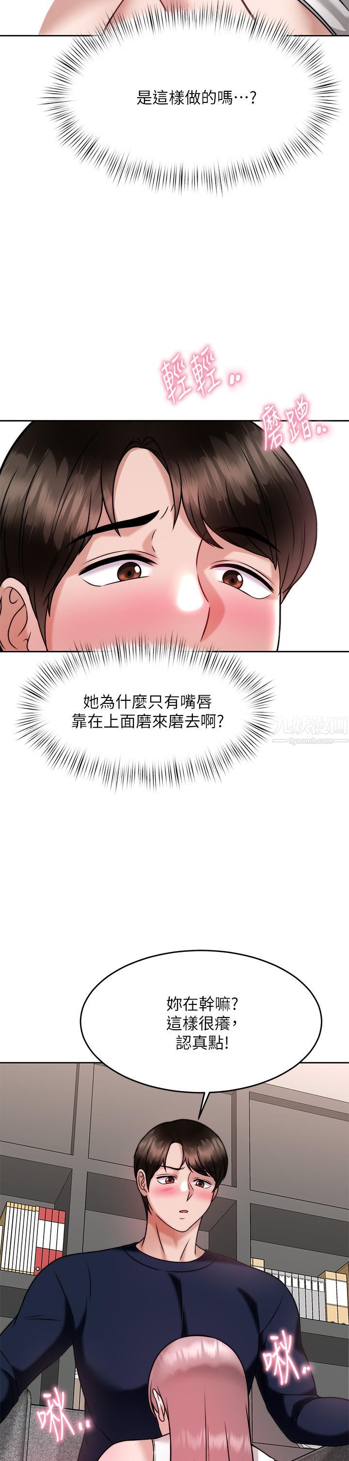 催眠治慾师第27话-没试过乳交?我来教妳