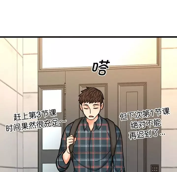 我的女王第1話