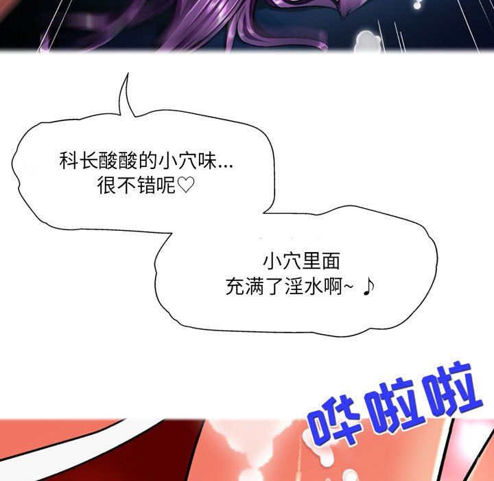 上司的尾巴摸不得第12话