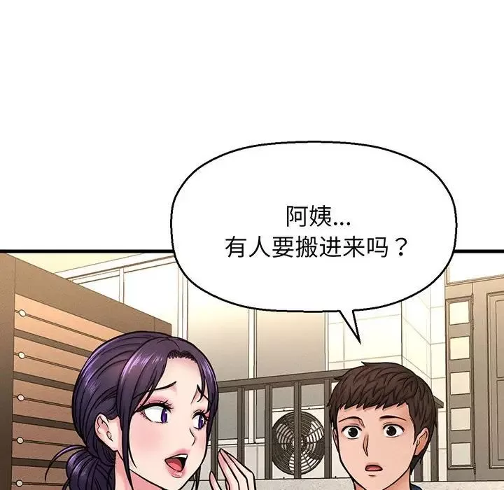 我的女王第1話
